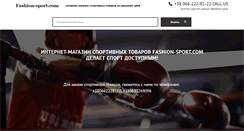 Desktop Screenshot of fashion-sport.com